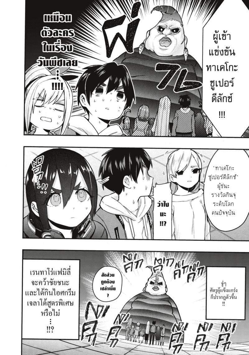 Kimi no koto ga Dai Dai Dai Dai Daisuki na 100 nin no Kanojo 25 (20)